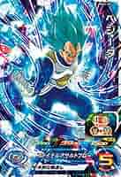 スーパードラゴンボールヒーローズ ベジータ SR Amazon.co.jp: スーパードラゴンボールヒーローズ BM5-055